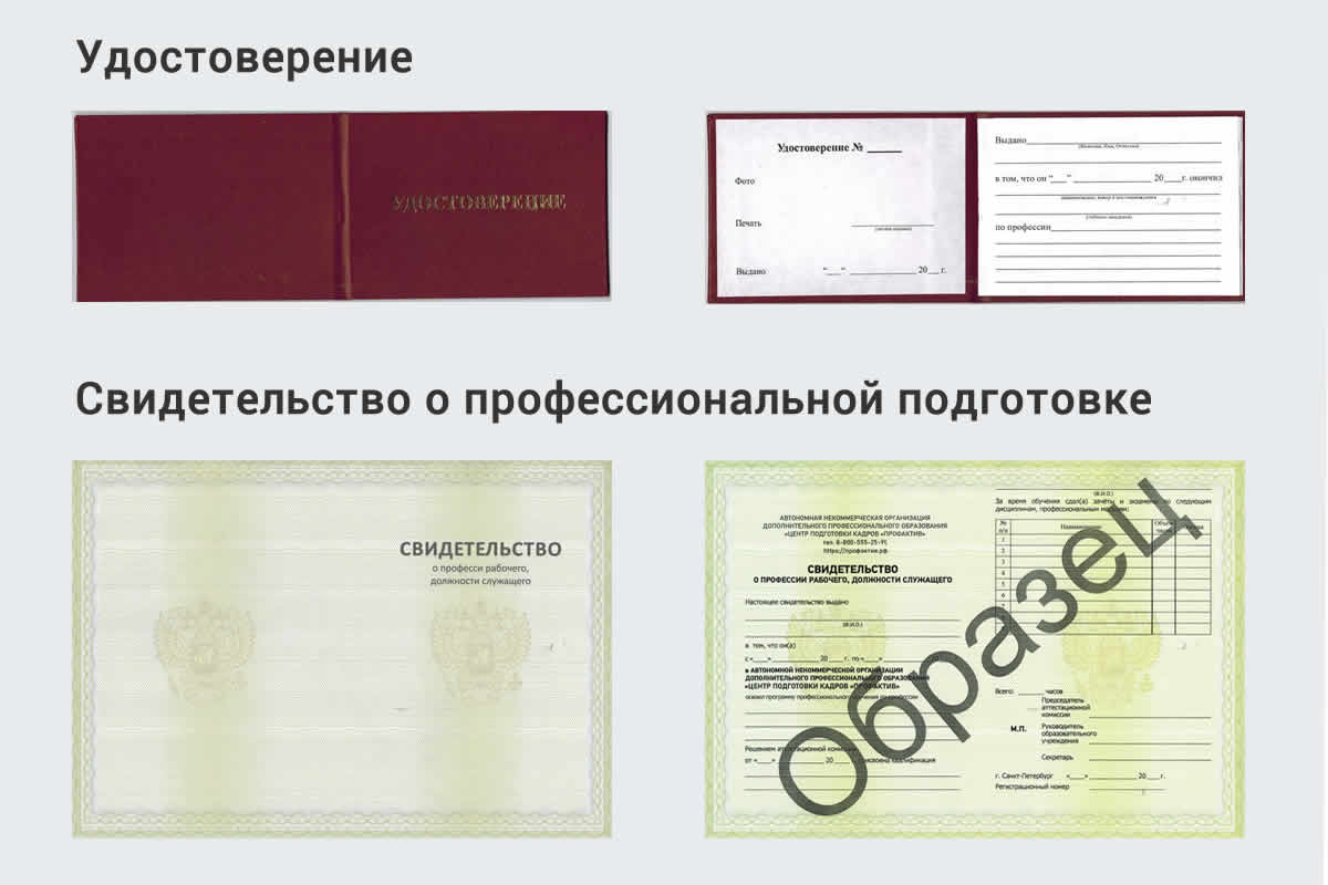  Обучение рабочим профессиям в Всеволожске быстрый рост и хороший заработок