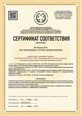Образец сертификата для ИП Всеволожск Сертификат СТО 03.080.02033720.1-2020