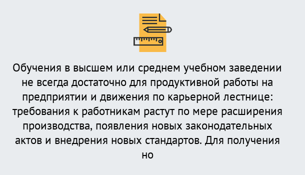 Почему нужно обратиться к нам? Всеволожск Образовательно-сертификационный центр приглашает на повышение квалификации сотрудников в Всеволожск