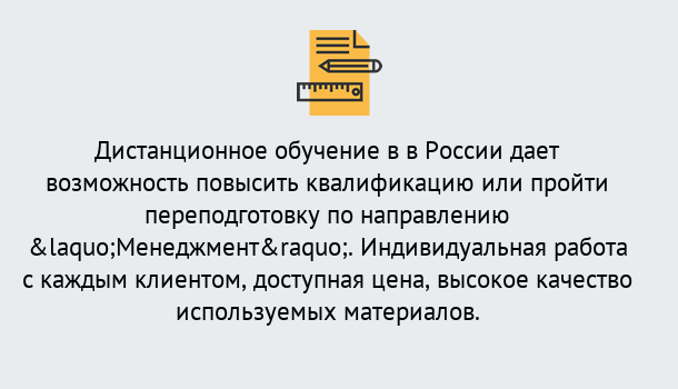 Почему нужно обратиться к нам? Всеволожск Курсы обучения по направлению Менеджмент