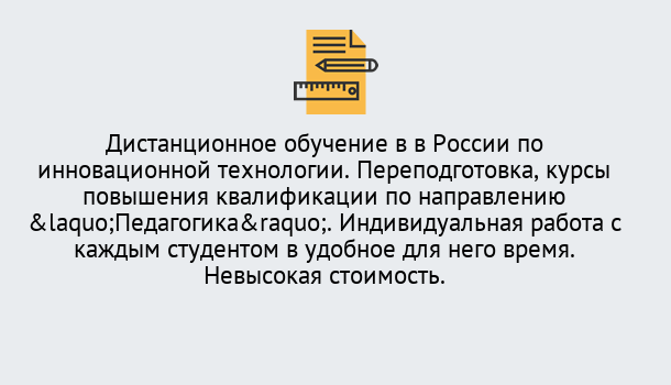 Почему нужно обратиться к нам? Всеволожск Курсы обучения для педагогов