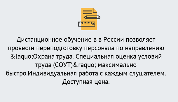 Почему нужно обратиться к нам? Всеволожск Курсы обучения по охране труда. Специальная оценка условий труда (СОУТ)