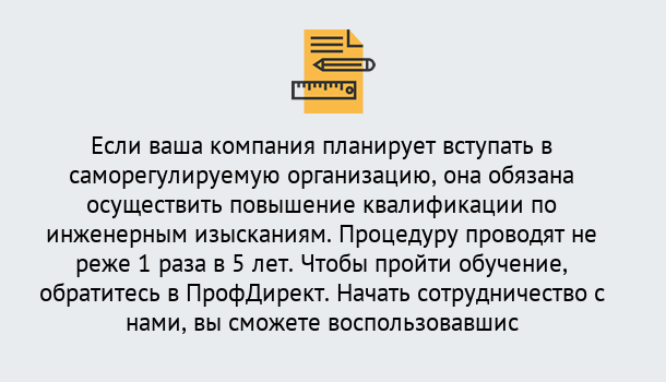 Почему нужно обратиться к нам? Всеволожск Повышение квалификации по инженерным изысканиям в Всеволожск : дистанционное обучение