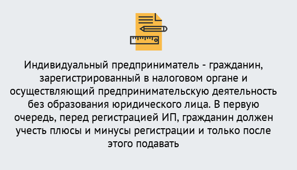 Почему нужно обратиться к нам? Всеволожск Регистрация индивидуального предпринимателя (ИП) в Всеволожск