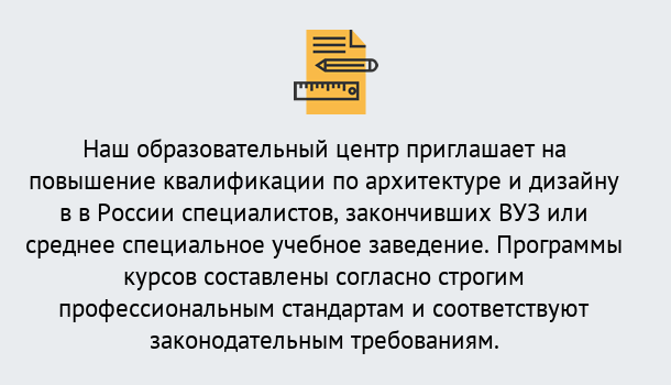 Почему нужно обратиться к нам? Всеволожск Приглашаем архитекторов и дизайнеров на курсы повышения квалификации в Всеволожск