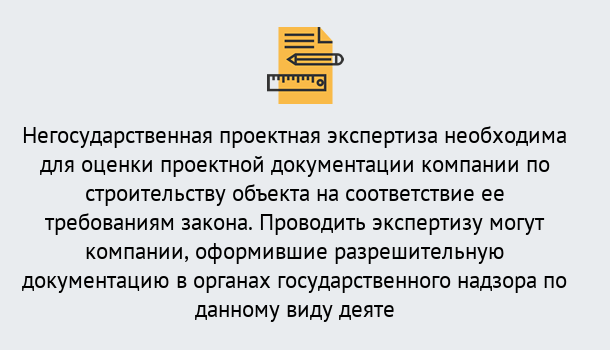 Почему нужно обратиться к нам? Всеволожск Негосударственная экспертиза проектной документации в Всеволожск