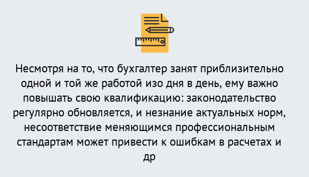 Почему нужно обратиться к нам? Всеволожск Дистанционное повышение квалификации по бухгалтерскому делу в Всеволожск