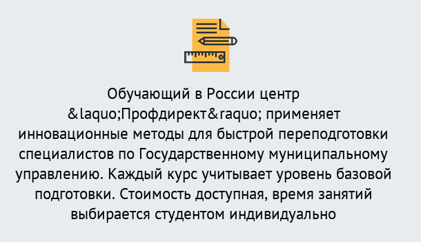 Почему нужно обратиться к нам? Всеволожск Курсы обучения по направлению Государственное и муниципальное управление