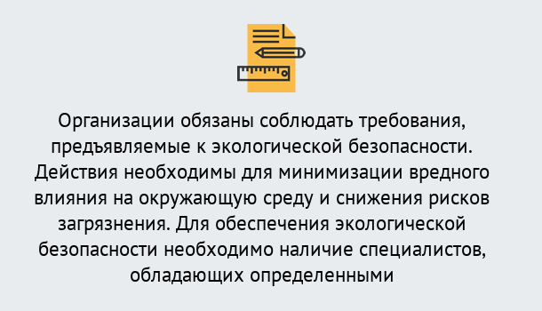 Почему нужно обратиться к нам? Всеволожск Повышения квалификации по экологической безопасности в Всеволожск Дистанционные курсы