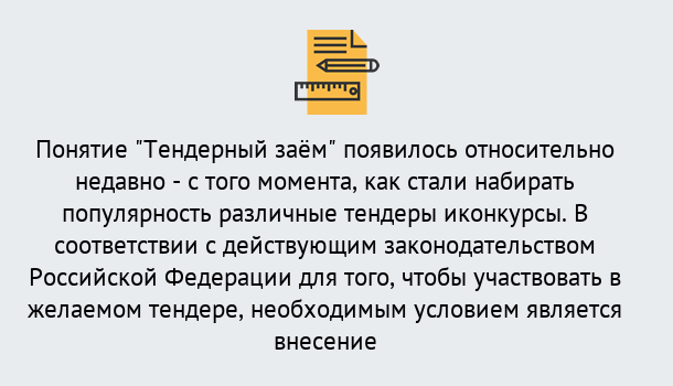 Почему нужно обратиться к нам? Всеволожск Нужен Тендерный займ в Всеволожск ?