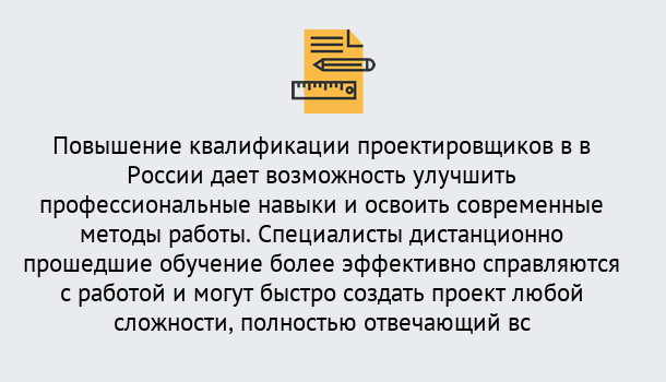 Почему нужно обратиться к нам? Всеволожск Курсы обучения по направлению Проектирование