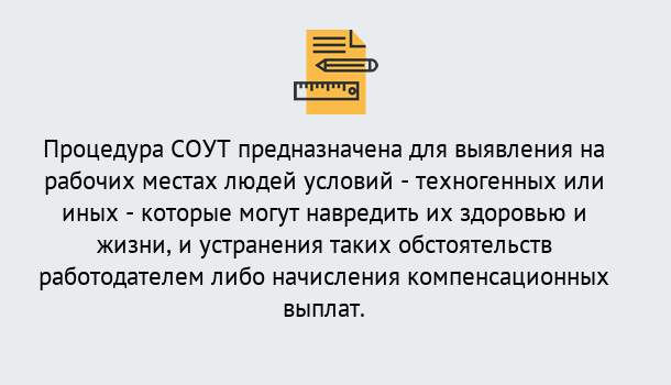 Почему нужно обратиться к нам? Всеволожск Проведение СОУТ в Всеволожск Специальная оценка условий труда 2019