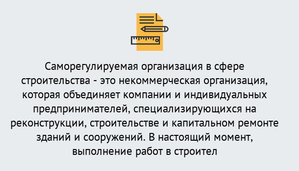 Почему нужно обратиться к нам? Всеволожск Получите допуск СРО на все виды работ в Всеволожск