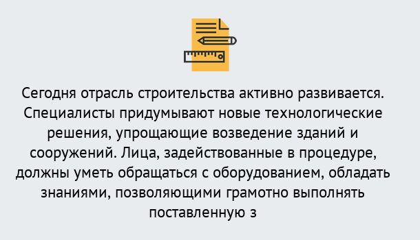 Почему нужно обратиться к нам? Всеволожск Повышение квалификации по строительству в Всеволожск: дистанционное обучение