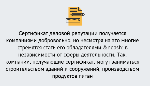 Почему нужно обратиться к нам? Всеволожск ГОСТ Р 66.1.03-2016 Оценка опыта и деловой репутации...в Всеволожск