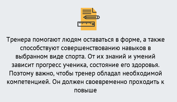 Почему нужно обратиться к нам? Всеволожск Дистанционное повышение квалификации по спорту и фитнесу в Всеволожск