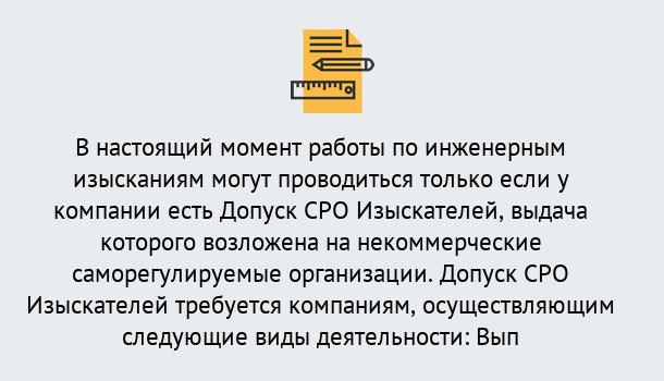 Почему нужно обратиться к нам? Всеволожск Получить допуск СРО изыскателей в Всеволожск