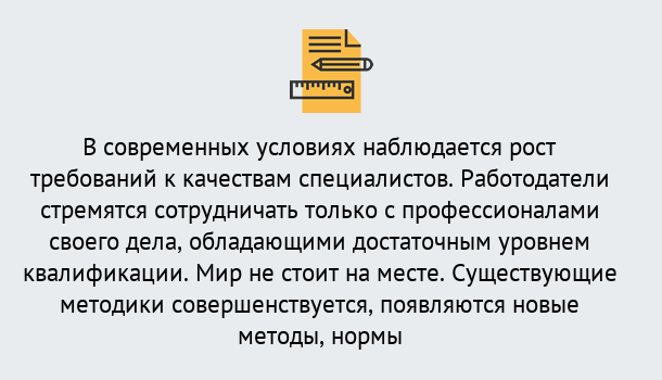 Почему нужно обратиться к нам? Всеволожск Повышение квалификации по у в Всеволожск : как пройти курсы дистанционно