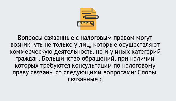 Почему нужно обратиться к нам? Всеволожск Юридическая консультация по налогам в Всеволожск