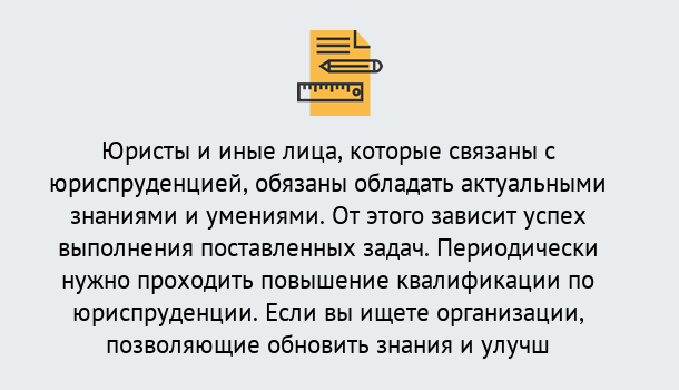 Почему нужно обратиться к нам? Всеволожск Дистанционные курсы повышения квалификации по юриспруденции в Всеволожск