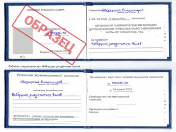 Обучение Наборщик рисунчатых валов