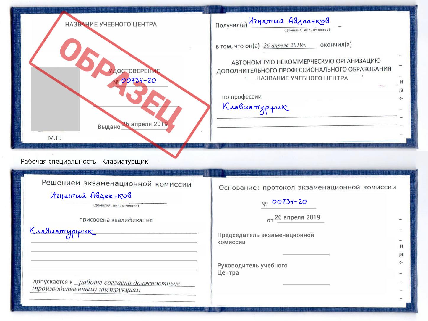Клавиатурщик Всеволожск