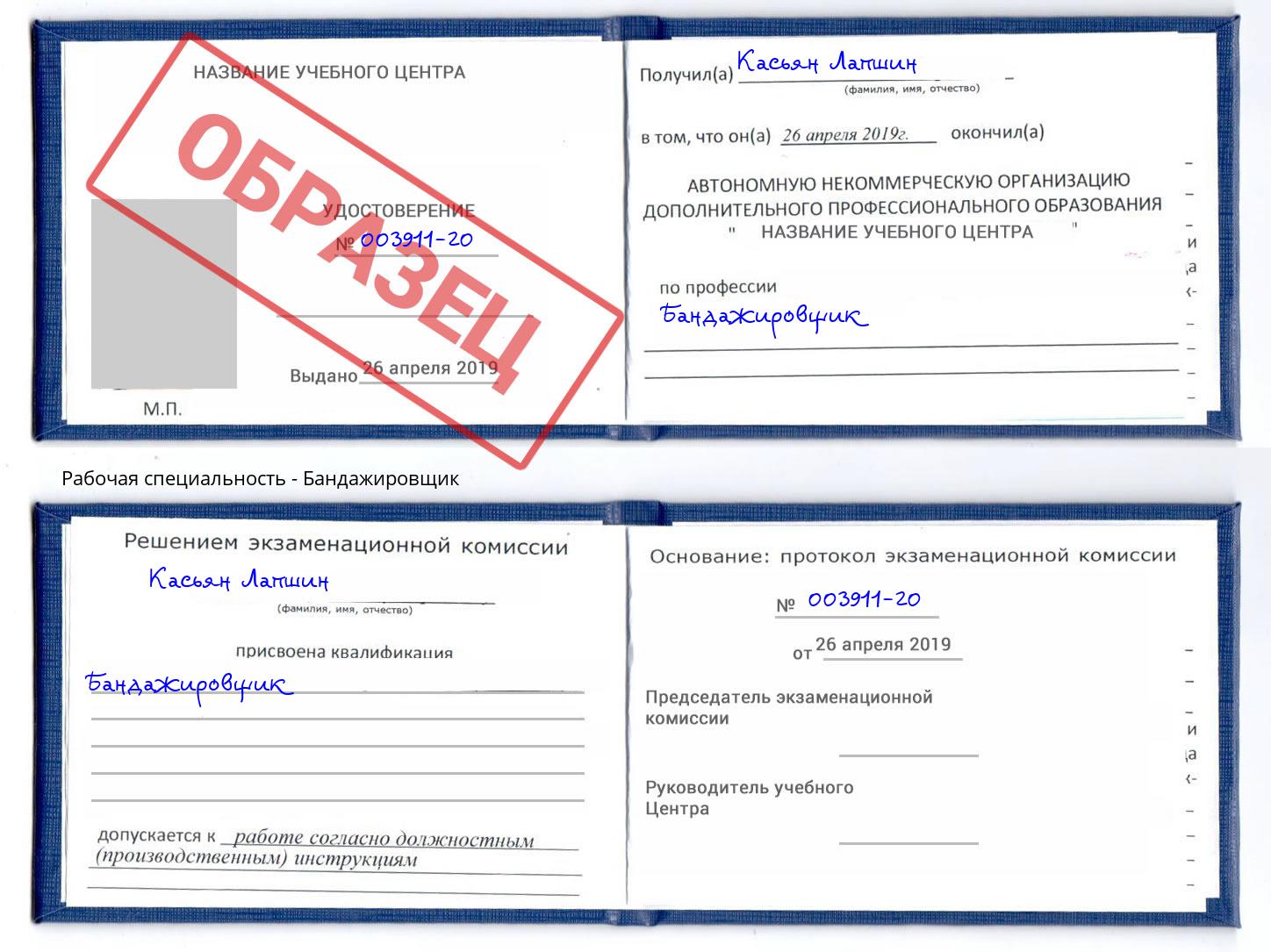 Бандажировщик Всеволожск