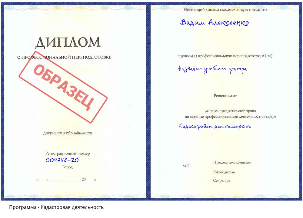 Кадастровая деятельность Всеволожск