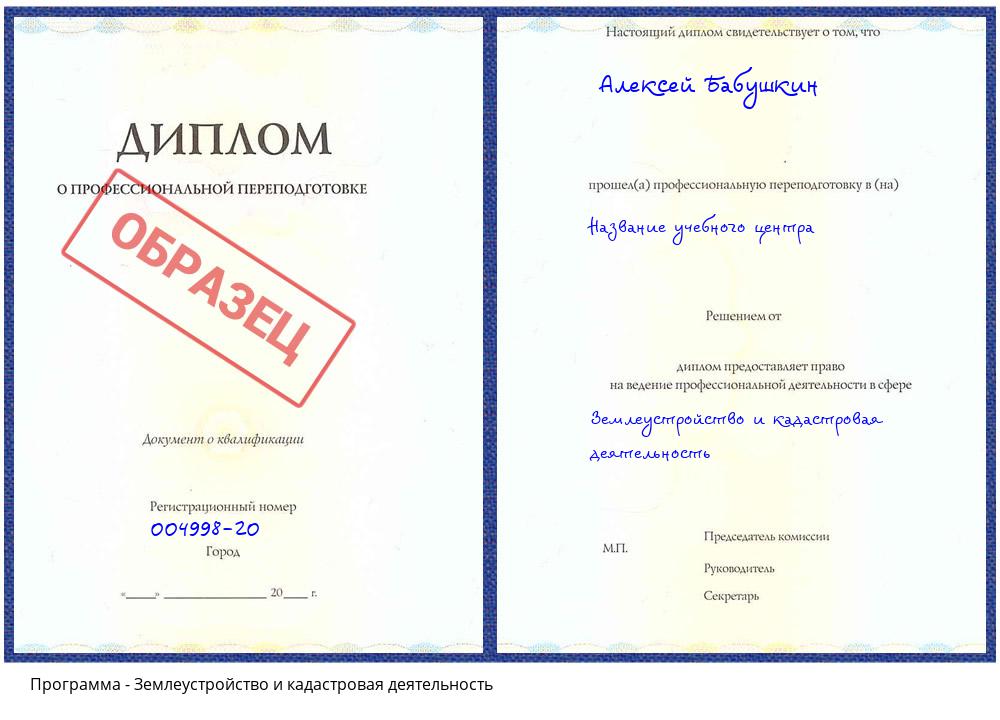 Землеустройство и кадастровая деятельность Всеволожск