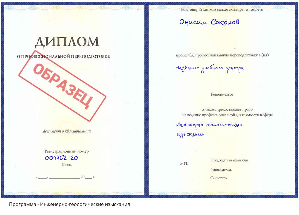 Инженерно-геологические изыскания Всеволожск