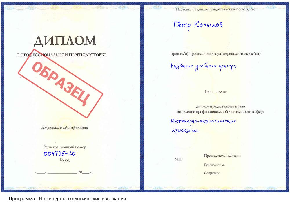 Инженерно-экологические изыскания Всеволожск